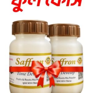 স্যাফ্রন ফুল কোর্স